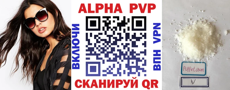 Альфа ПВП кристаллы  Купить  Киренск 