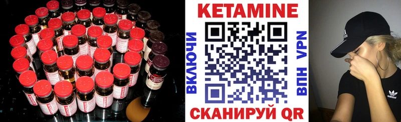 КЕТАМИН VHQ  Купить  Киренск 