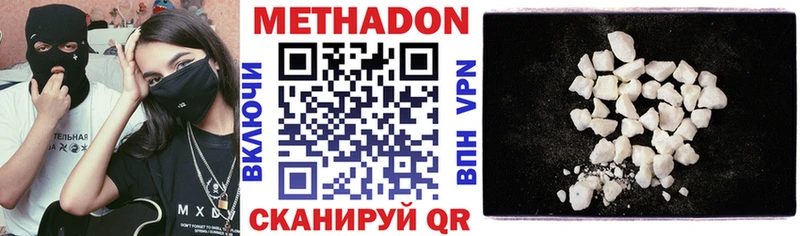 Купить закладки  Киренск  МЕТАДОН methadone 